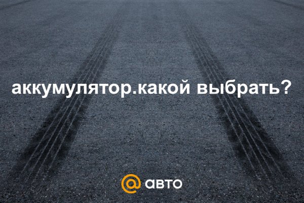 Зеркало тор браузера