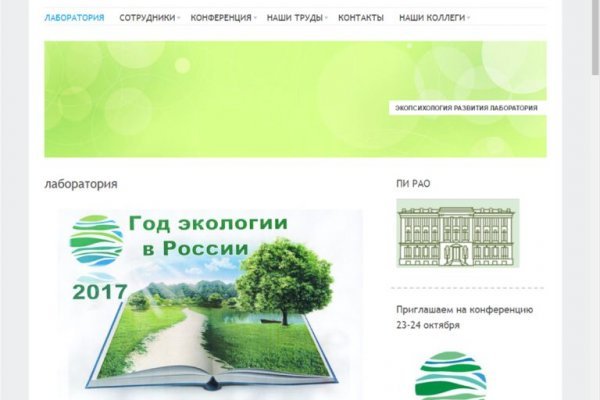 Кракен зеркало сайта