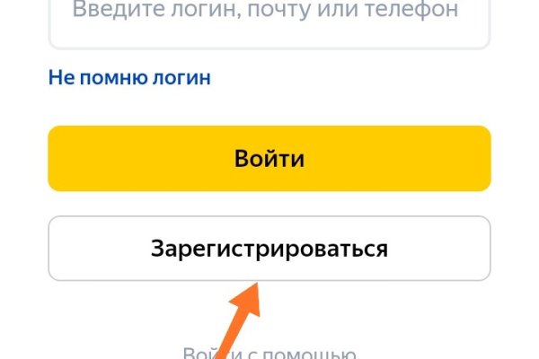 Кракен в обход