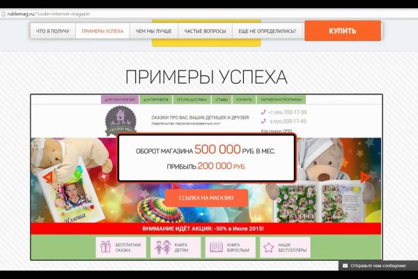 Почему не работает кракен kr2web in